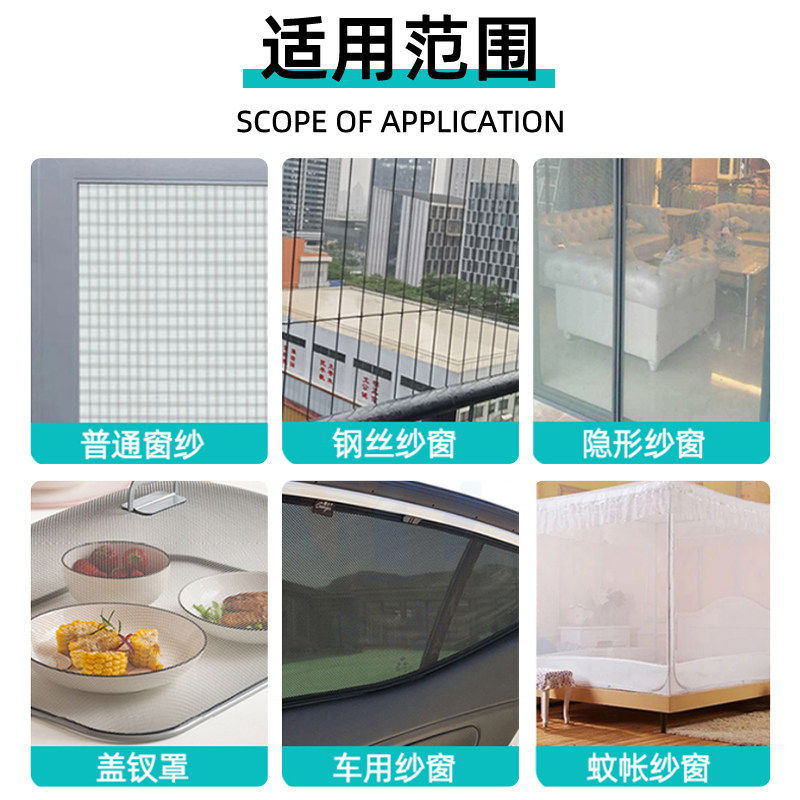 网纱门帘修补修复胶带防蚊防虫纱窗补洞贴自粘蚊帐窗纱修补贴,居家日用,其它,淘宝优惠券,粉丝福利购,淘宝优惠卷