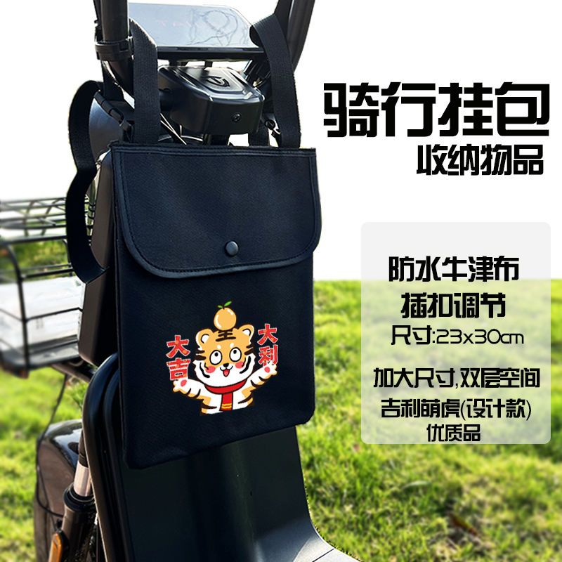 电动车挂包电瓶车前置挂物包自行车收纳包山地车置物袋防水手机包