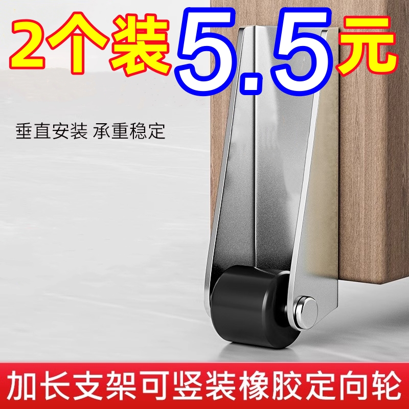 平移门轨道滑轮静音垂直微型家具移动承重尼龙万向支撑防下垂设计