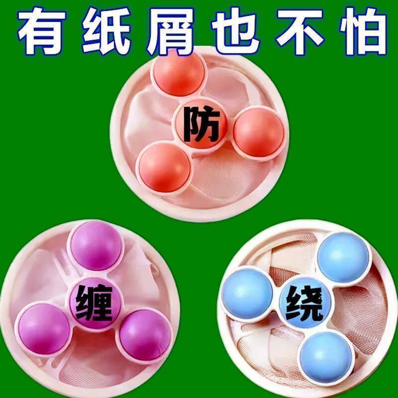 过滤网洗衣机漂浮除毛器通用防缠绕吸毛清洁洗衣球不伤衣物实用助