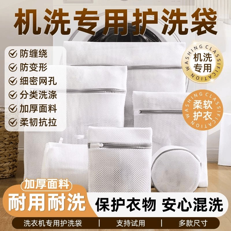 洗衣袋保护加厚耐用洗护洗衣机专用防变形内衣洗衣袋洗衣收纳网袋
