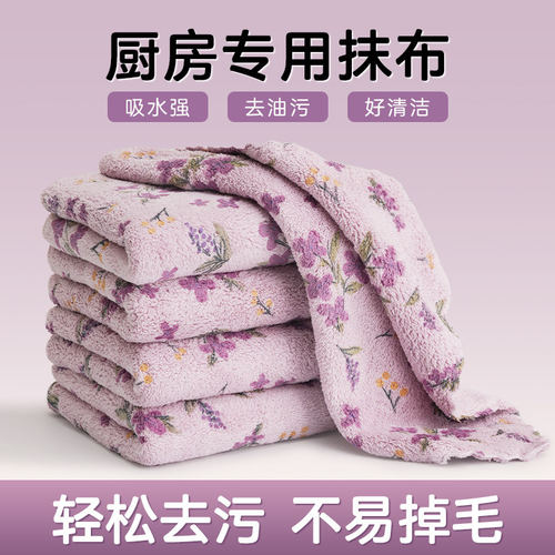 抹布厨房专用珊瑚绒不沾油吸水洗碗布加大加厚不掉毛家用擦桌清洁