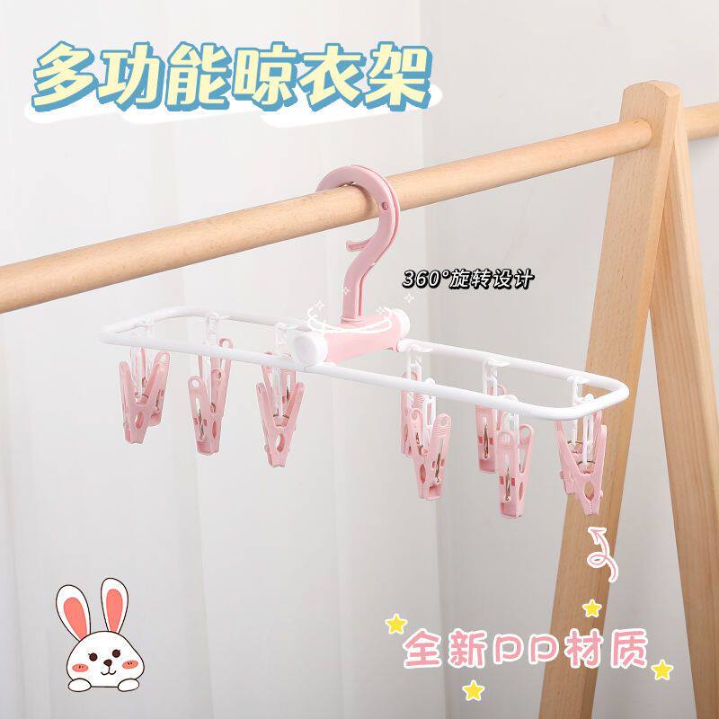 折叠晾衣架袜子内衣成人防风塑料学生宿舍儿童多功能折叠旋转家用