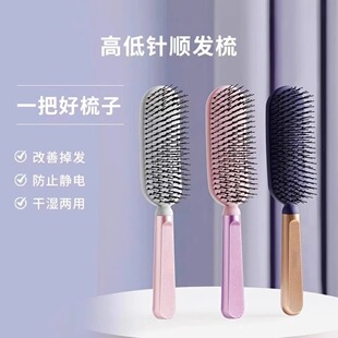 女士专用防静电蓬松颅顶家用头皮高低针不打结顺发梳梳子按摩梳子