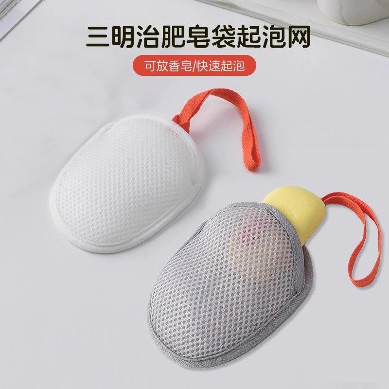 浴室耐用三明治肥皂袋