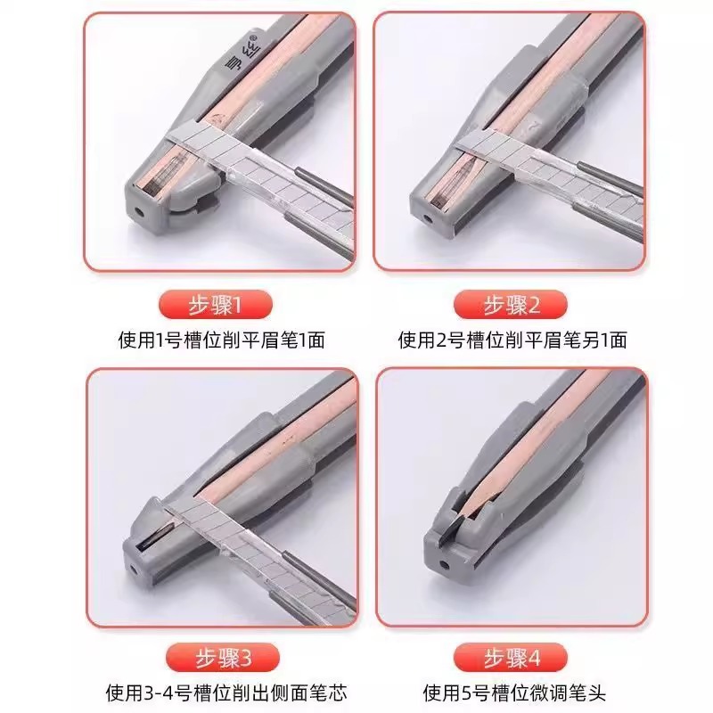 木质眉笔刀眉笔削笔器削式砍刀