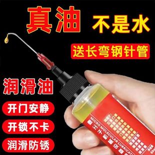 微分子油设备机械润滑油机油自行车锁芯轴承链条家用多功能润滑油