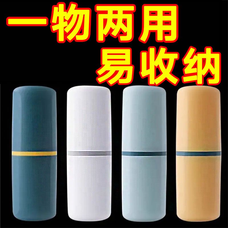 牙刷盒旅行便携漱口杯牙刷桶学生洗漱用品收纳套装牙膏牙刷实用