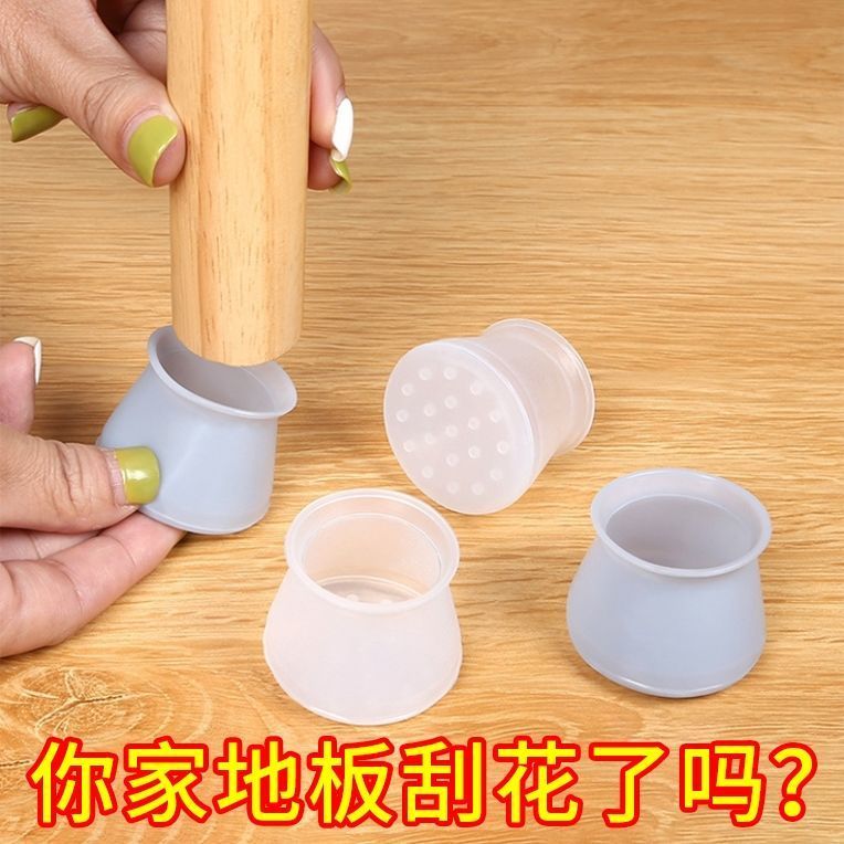 通用桌椅脚套防滑静音耐磨硅胶加厚垫万能保护凳子脚垫实用设计