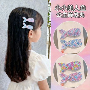 儿童可爱美人鱼亮片刘海发夹bb夹小女孩公主碎发夹儿童后脑勺头饰