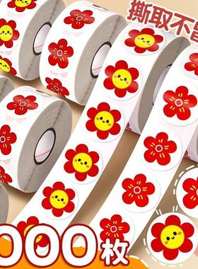 奖励专用小红花积分笑脸贴纸儿童幼儿园教师表扬小学生实用教具礼