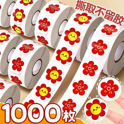 奖励专用小红花积分笑脸贴纸儿童幼儿园教师表扬小学生实用教具礼