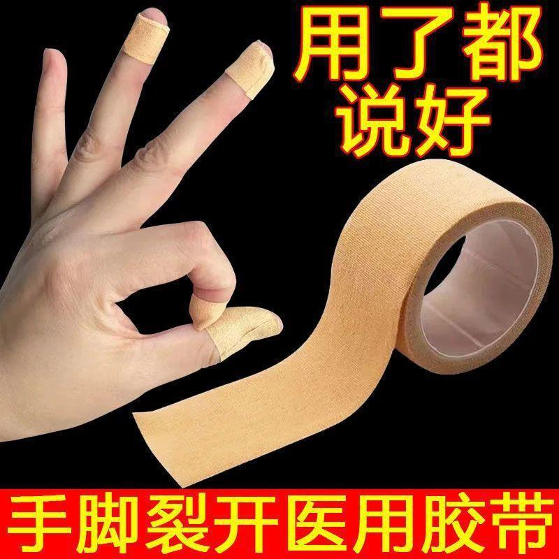 医用纯棉低过敏透气胶带高粘度防水防裂橡皮膏布贴医疗实用