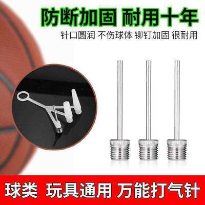 便携式篮球足球排球打气筒气针充气工具游泳圈自行车皮球多用途实