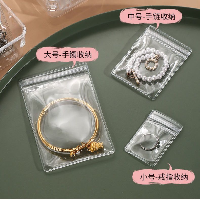 防氧化密封袋首饰盒耳环项链手串便携收纳保护套小手链耳钉实用包