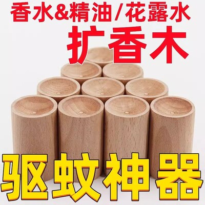 扩香木精油棒室内持久散香无火挥发香薰香水花露水风油精套装实用