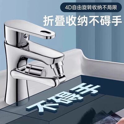 机械臂万向水龙头延伸器可旋转水嘴洗脸盆多功能通用接头防溅神器