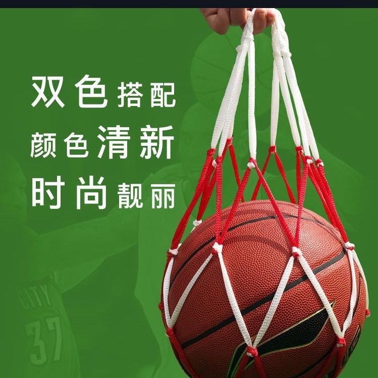 手提学生网兜篮球袋成人足球排球便携运动装备收纳多功能实用袋