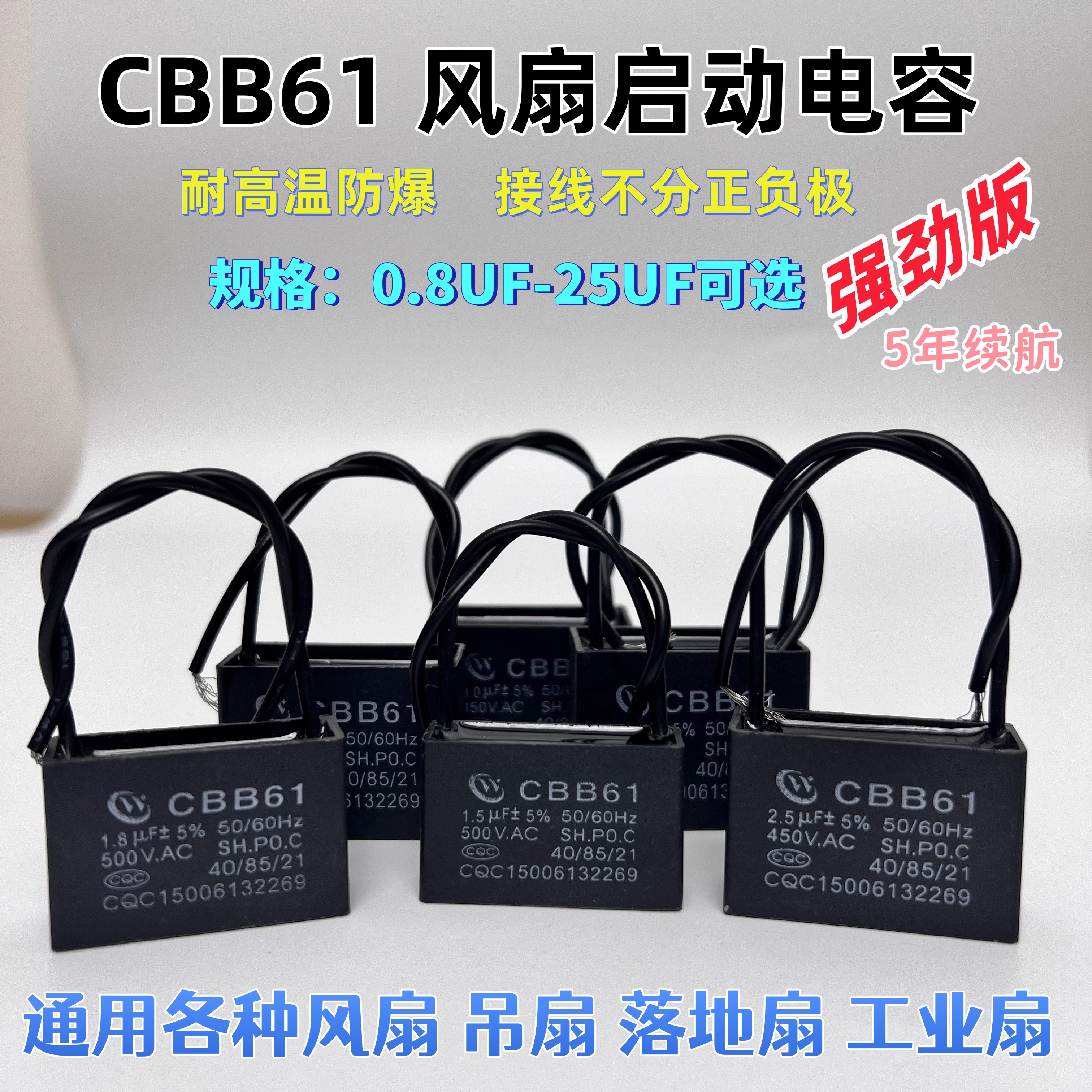 CBB61电容器450V500V1.2-5μF落地扇吊扇油烟