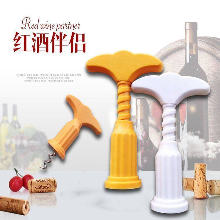 红酒开瓶器万能塑料加厚多功能葡萄酒启瓶器家用包邮实用工具简易