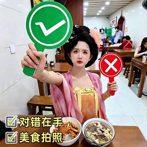 双面对错牌打分牌手举牌桃黑黑应援棒举牌道具打分神器手持答案牌