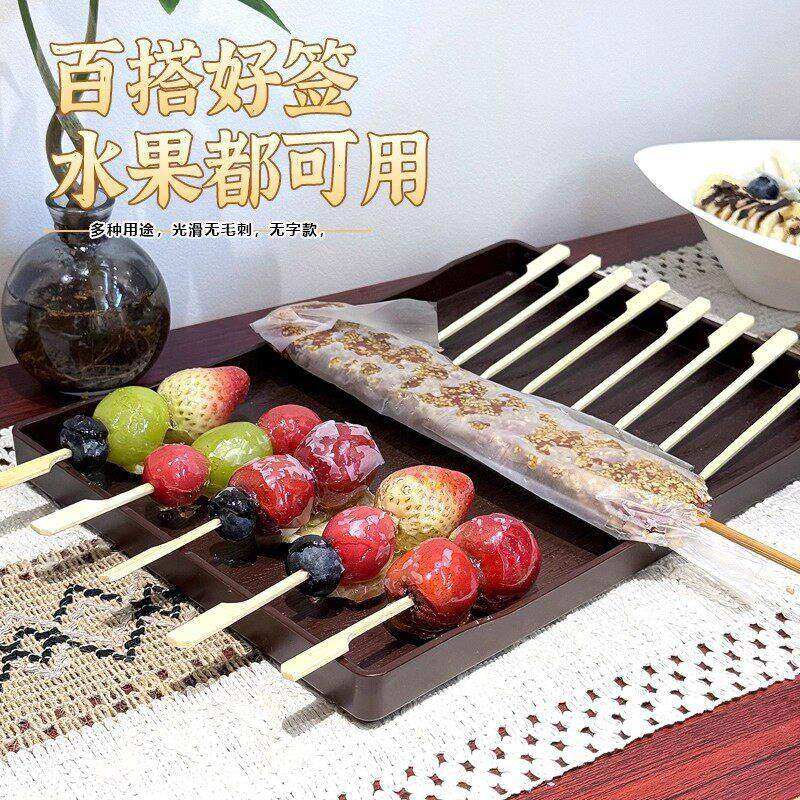 冰糖葫芦迷你小串竹签糯米纸套装摆摊实用工具制作材料齐全,户外/登山/野营/旅行用品,竹签,淘宝优惠券,粉丝福利购,淘宝优惠卷