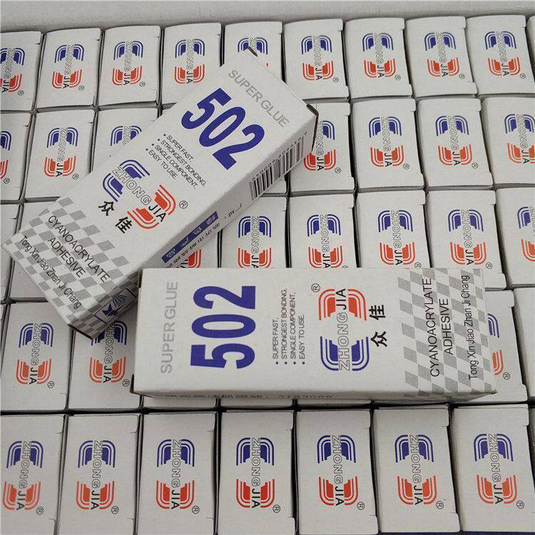 胶水502强力防水速干多功能粘鞋剂高效持久修复焊接助手正品