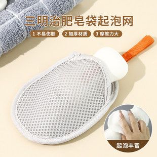 肥皂袋起泡网装沐浴搓澡神器洗衣皂袋打泡浴花香皂网兜袋实用设计