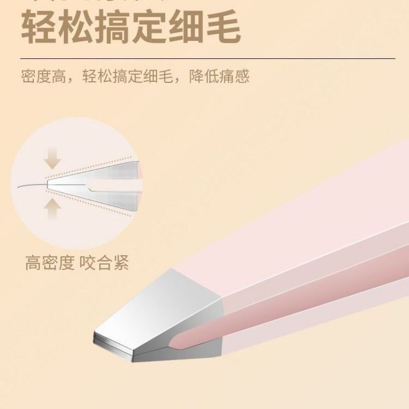 修眉镊子平口斜口拔毛夹子胡须整理男女便携美容工具套装实用礼物