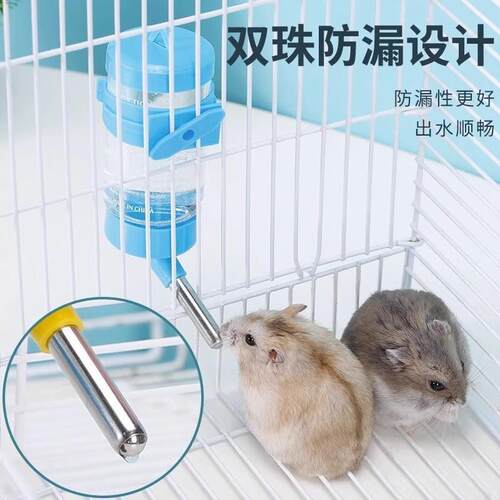 仓鼠兔子荷兰猪金丝熊防漏滚珠饮水器宠物用品创新设计喂水壶实用