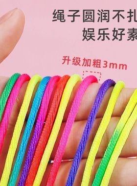 【秋冬好物】经典翻花绳彩虹彩色编花运动锻炼神器挑花绳子实用