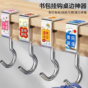书包挂钩课桌神器可调节小学生宿舍专用挂背包实用勾钩创意设计