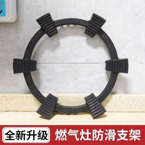 钢制通用燃气灶防滑锅架