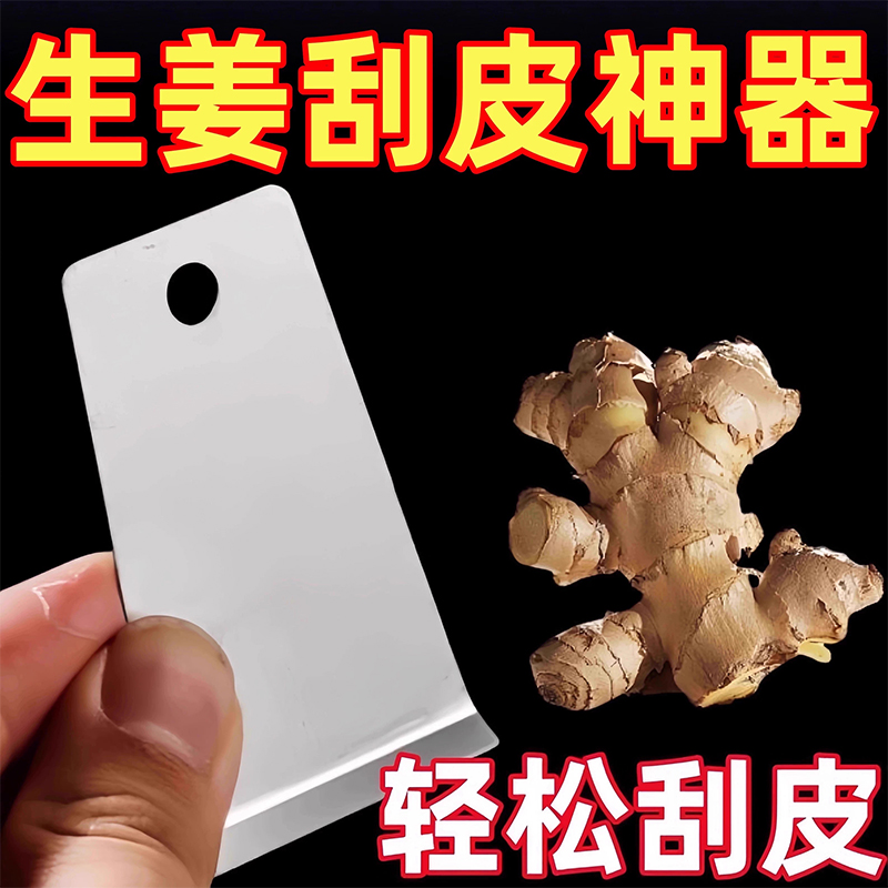厨房姜皮刮家用去皮刀