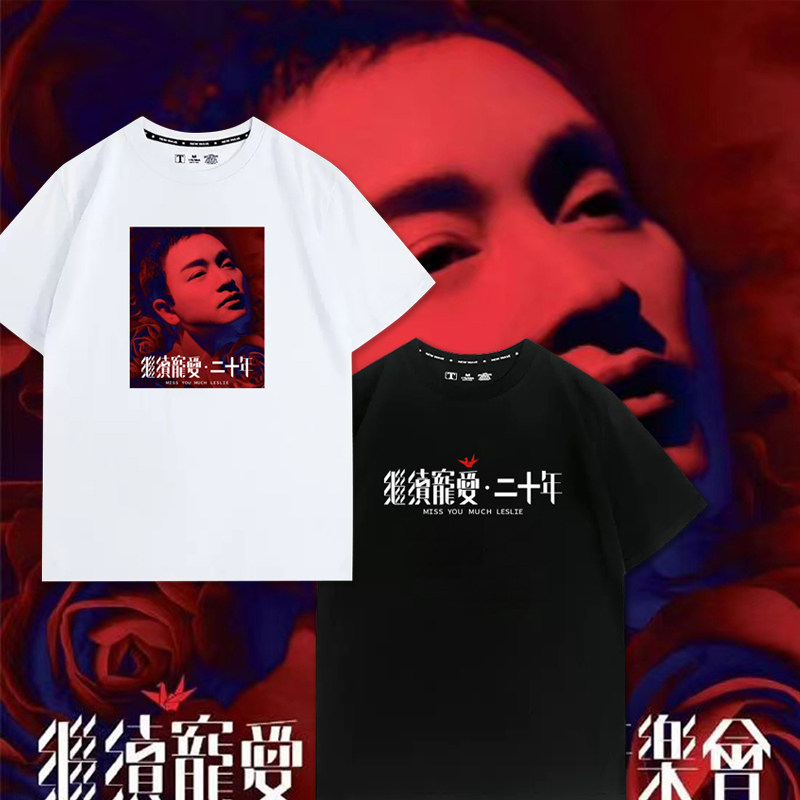 纪念张国荣哥哥20周年T恤Miss You Much Leslie继续宠爱纯棉短袖