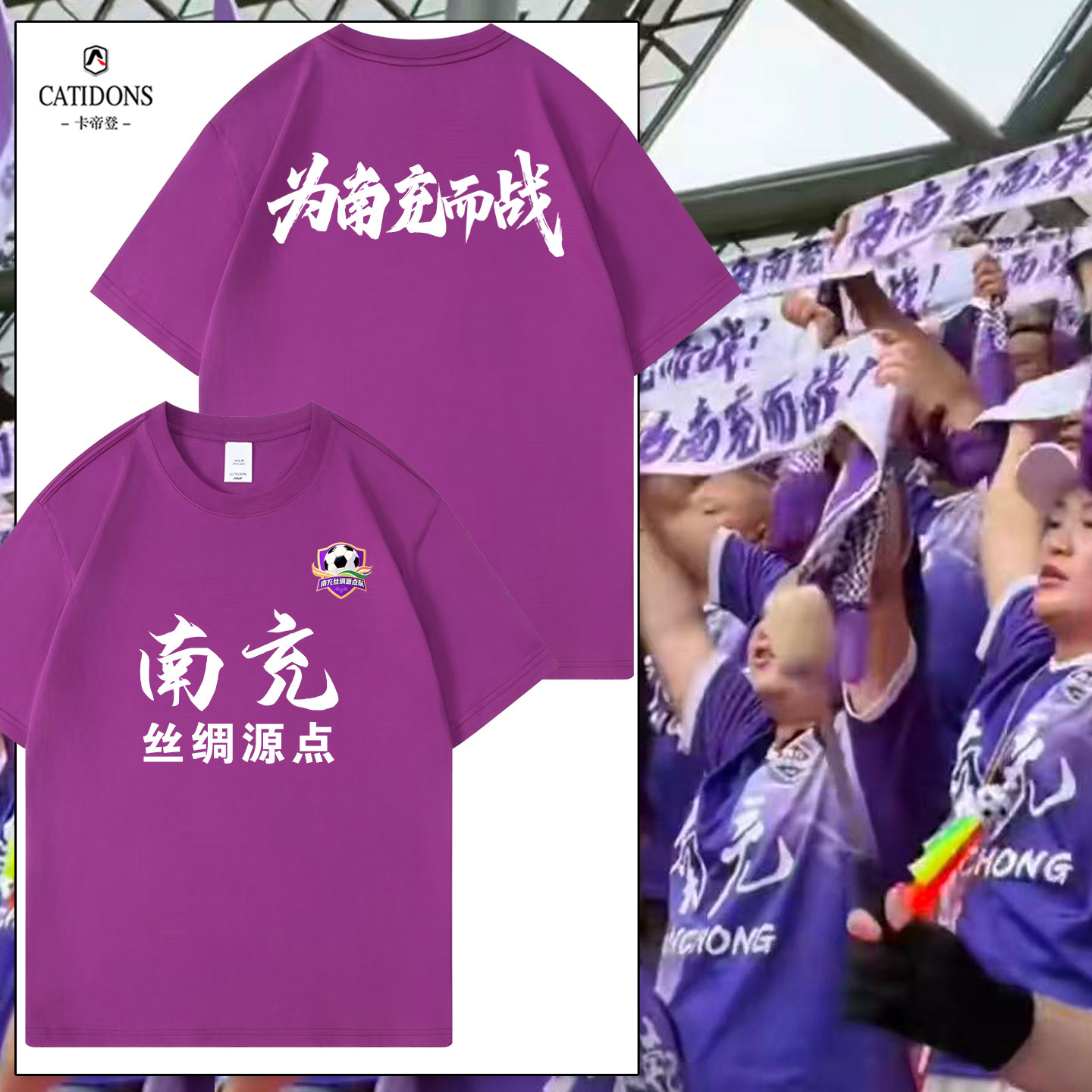川超南充队球迷加油助威亲子短袖