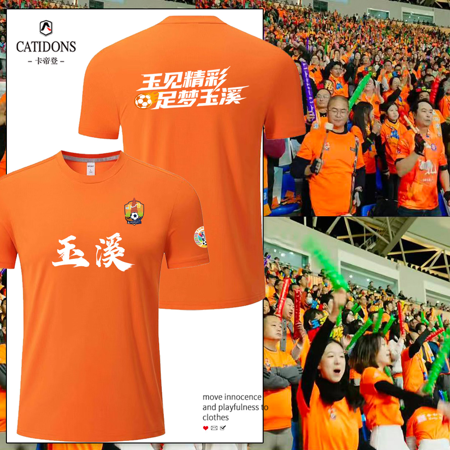 云南城市足球联赛速干t恤衫滇超玉溪队球迷加油助威亲子短袖定制,男装,T恤,淘宝优惠券,粉丝福利购,淘宝优惠卷