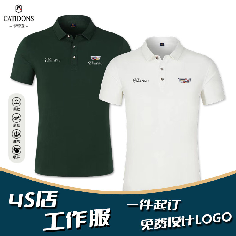 凯迪拉克4S店夏季POLO衫工作服短袖翻领工装定制车标T恤订做logo