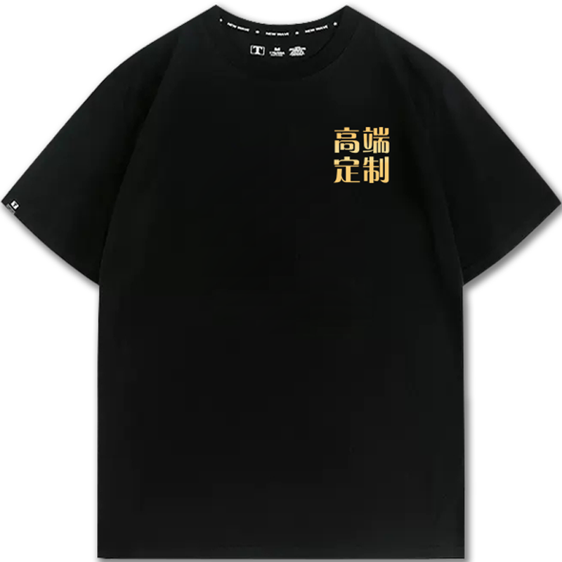 定制短袖大码工作服印字logo定做