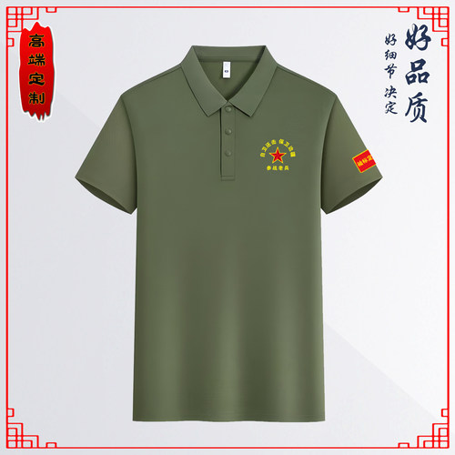 自卫还击保卫边疆退伍老兵短袖