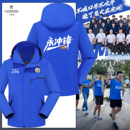 湘超城市足球联赛永州队永冲锋球迷会助威服冲锋衣赞助商外套定制