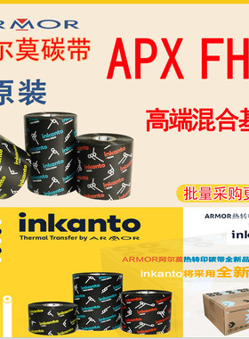原装inkanto阿尔莫ARMOR混合基碳带色带APX FH+标签条码打印APX8