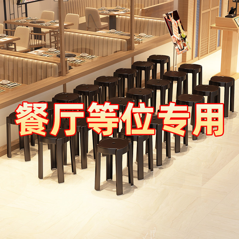 【商用】餐厅等位塑料凳子图片