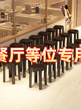 等位椅凳子餐饮商用排队椅塑料可叠放餐厅饭店餐桌椅备用黑色圆凳