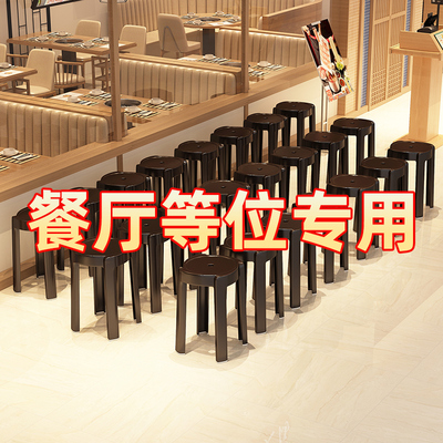 等位椅凳子餐饮商用排队椅塑料可叠放饭厅饭店餐桌椅备用黑色圆凳