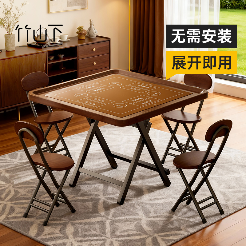 【免安装】折叠麻将桌家用餐桌