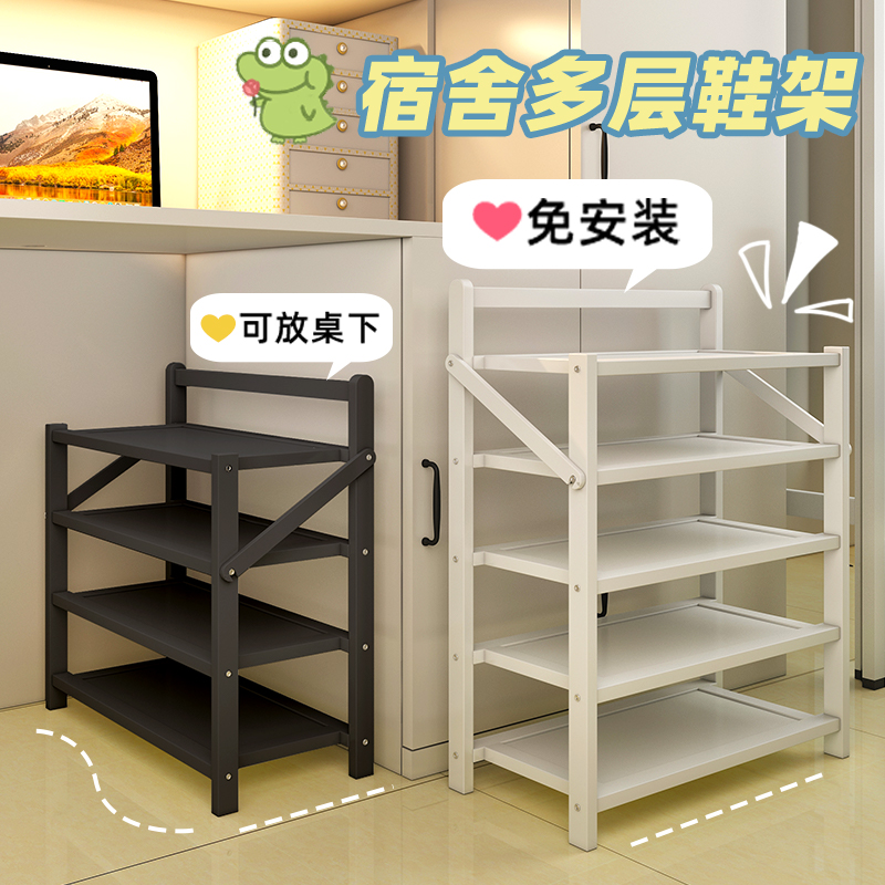 鞋架免安装可折叠学生宿舍专用