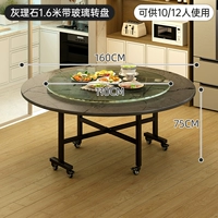 Серый мраморный узор - со стеклянным столом 1,6 метра [рекомендуется для 10-12 человек] [необрастающий и износостойкий] [стабильный и необрушивающийся]