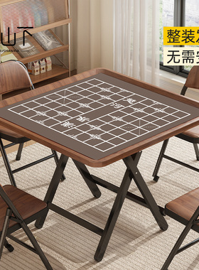 折叠象棋桌中国象棋专用棋盘桌多功能下棋桌子家用象棋围棋两用桌