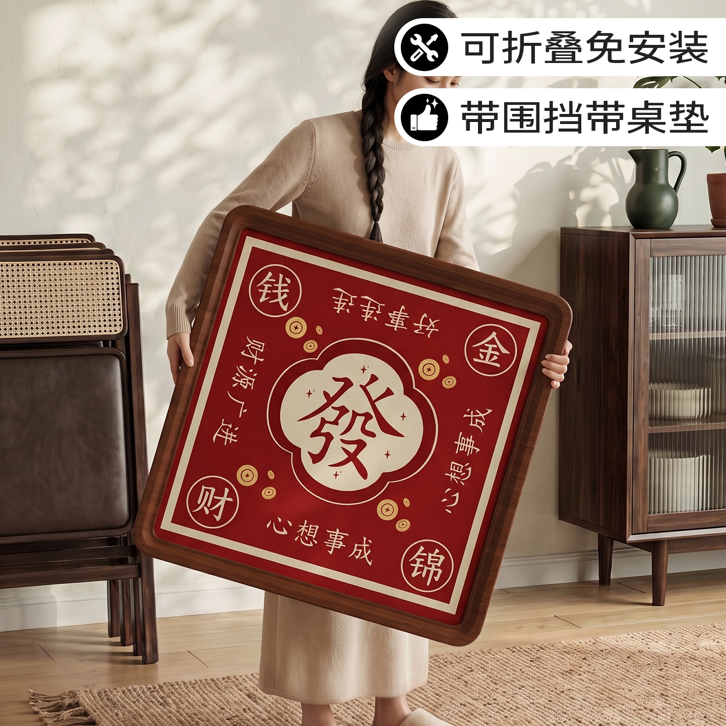 【免安装-可折叠】【带桌垫】图片